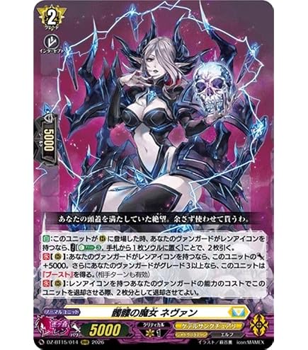 Amazon.co.jp: ヴァンガード 零騎転生 従順なモーティス(EXRRR) DZ