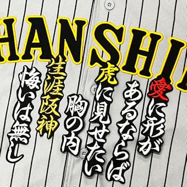 Amazon.co.jp 売れ筋ランキング: ワッペン(サッカーチーム