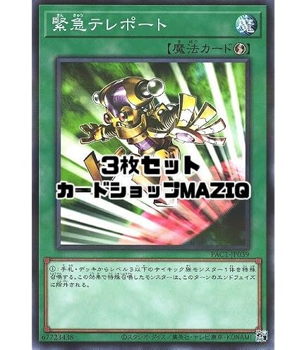 Amazon.co.jp: 遊戯王カード 緊急テレポート(ノーマルパラレル