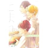 この音とまれ! 29 (ジャンプコミックス)