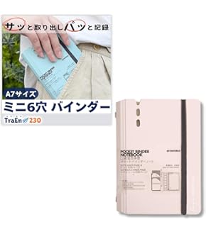 Amazon.co.jp: 手帳リフィル ミニ6穴 横罫 A7 【4冊セット】 180