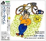 �ق�e����!��������̂��߂̃s�A�m�E���b�X���`�X�^�[�_�X�g�`