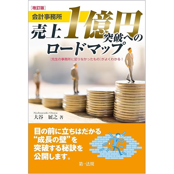 【中古】 お役立ち会計事務所全国100選（2007年度版） Amazon.co.jp: お役立ち会計事務所 全国100選 2025年度版 : 株式会社