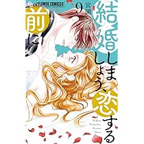 ラブファントム (14) (フラワーコミックス α) | みつき かこ |本