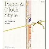 紙 布 テクスチャー素材集 Nezu Kayako 本 通販 Amazon