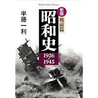澄田賢四郎『私のあしあと』旧日本陸軍回想録／元軍人による貴重記録 Amazon.co.jp: 一死、大罪を謝す 陸軍大臣阿南惟幾 (ちくま文庫 つ 13