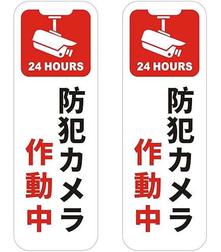 Amazon.co.jp: Oeehvr 監視カメラ作動中 プレート 防犯カメラ作動 注意