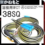 富士電線 60000-277 溶接用WCT キャプタイヤ 38SQ イエローライン ホルダー20m/アース10m/中間20m