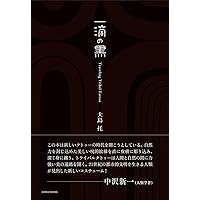 身体の文化人類学 身体変工と食人　吉岡郁夫　帯　初版第一刷　未読美品　割礼 去勢 身体の文化人類学 身体変工と食人 | 吉岡 郁夫 |本 | 通販 | Amazon