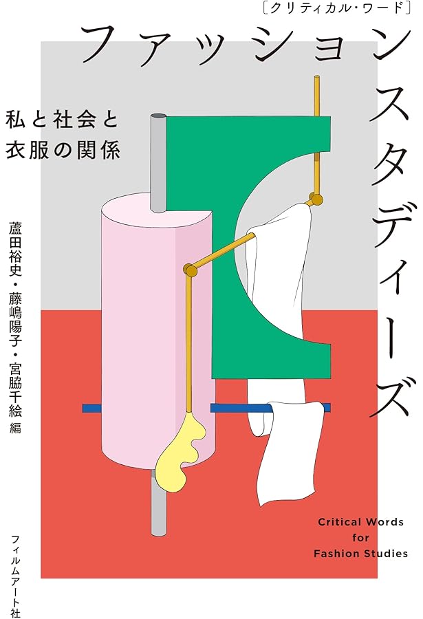 Amazon.co.jp: vanitas No. 009 : 蘆田 裕史, 水野 大二郎: 本