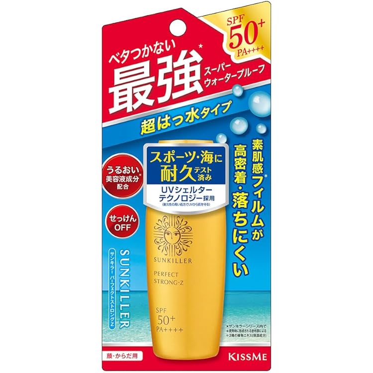 Amazon.co.jp: サンキラー パーフェクトウォーターエッセンスN 50g