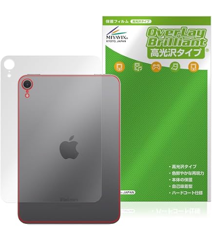 iPad mini7(A17 Pro) Wi-Fi 128GB＋ケース＋フィルム iPad mini (A17 