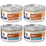 ヒルズ 猫用 k/d ケーディー 腎臓ケア 野菜入りシチュー缶 療法食 82g×4缶ミックスセット（ツナ2缶 チキン2缶）