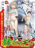 書評 妹さえいればいい。13 ドラマCD付き特装版 by Tetsu Okamoto