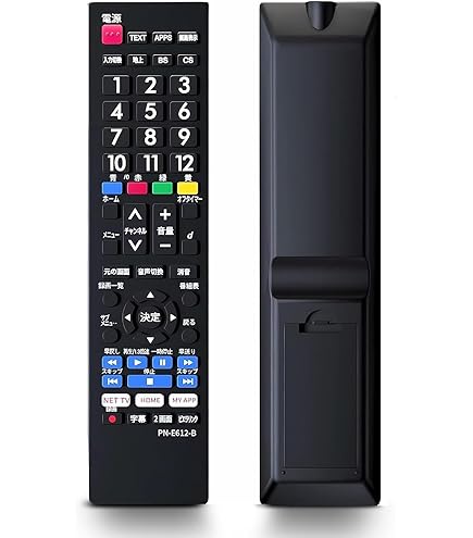 Amazon | パナソニック対応 テレビリモコン VIERA対応【設定済み/電池 