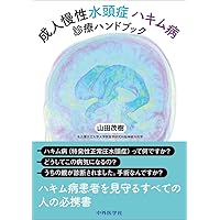 がん診療ハンドブック Amazon.com: Gan kagaku ryoÌ„hoÌ„ fukusayoÌ„ taisaku