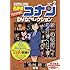 「名探偵コナンDVDコレクション(2)」