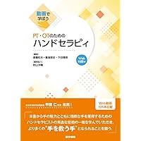 手の構造 Structures of the Hand | 玉井 誠 |本 | 通販 | Amazon