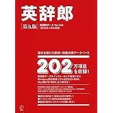 英辞郎 第九版(辞書データVer.148/2016年4月8日版) (DVD-ROM)