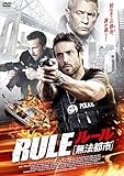 ルール 無法都市 [レンタル落ち]