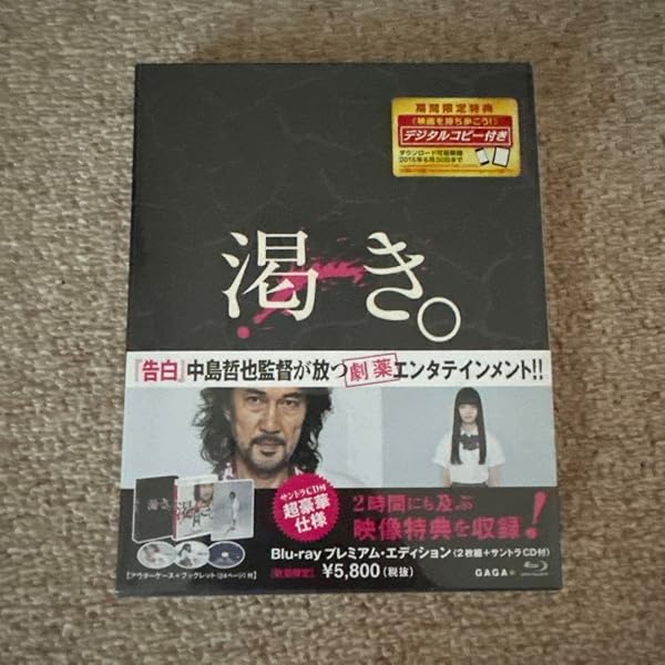Amazon.co.jp: 渇き 「DVD] : 役所広司, 小松菜奈, 妻夫木聡, 清水尋也