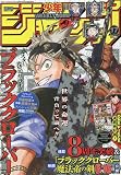 少年ジャンプ(17) 2023年 4/10 号 [雑誌]