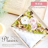 Merci la fleur プリザーブドフラワー リングピロー 完成品 ウェディング plaisir プレジール