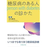 見て診て学ぶ認知症の画像診断　改訂第２版／松田博史(著者) 認知症の画像診断: 見て診て学ぶ | 松田 博史, 朝田 隆 |本