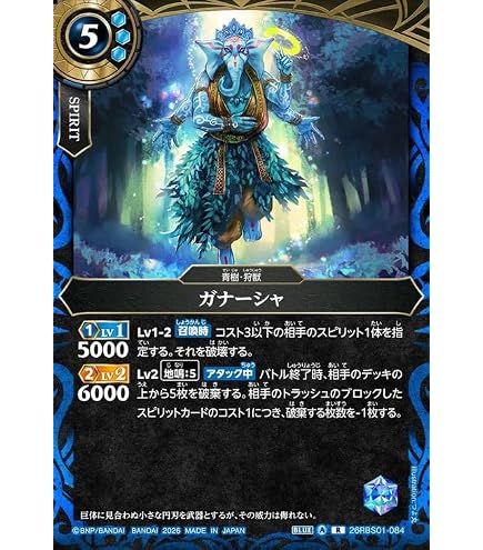 Amazon.co.jp: バトルスピリッツ スタンダード 大極パンジャン（Xレア