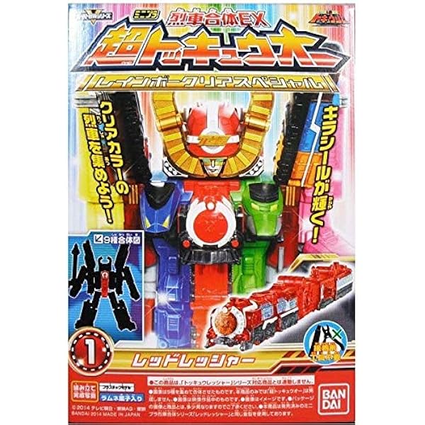 売れ筋 一番くじ 烈車戦隊トッキュウジャー ラストワン賞 フィギュア６体セット トッキュウジャー トッキュウオー パールver 全国組立設置無料 Abhyasiitandmedical Com