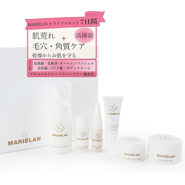 Amazon.co.jp: MARIÉLAN トラベルセット トライアルセット 7日分