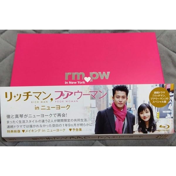 Amazon.co.jp: リッチマン,プアウーマン in ニューヨーク [DVD] : 小栗