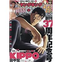 グランドジャンプ 2019年 9/18号 [雑誌] 71SVYevdAgL._UF350,350_QL50_.jpg