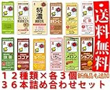 紀文　豆乳　２００ｍｌ各種詰合せ　３６本セット　（１２種類×３本づつ）常温保存可能　紀文豆乳