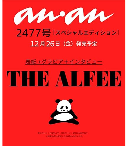Amazon.co.jp: THE ALFEE ジ アルフィー 2023 Summer Genesis of New