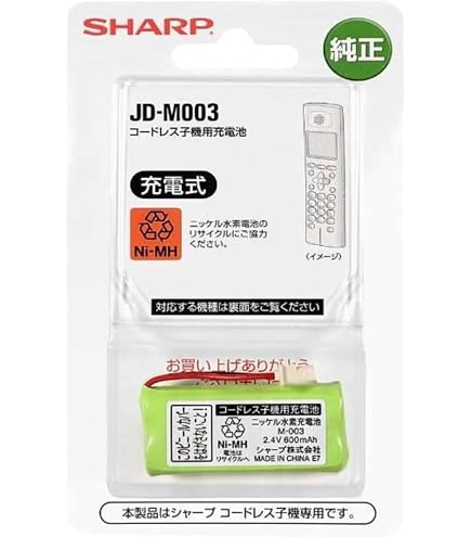 Amazon | FUJITSU 富士通 コードレス電話機用バッテリー FC741BP5E