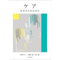Amazon.co.jp: 宇宙の途上で出会う: 量子物理学からみる物質と意味の