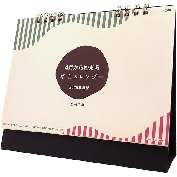 1点【未開封品】ZARD カレンダー2024 (卓上/A5横サイズ/13枚) ZARD Official Website – WEZARD.net | ZARDカレンダー2024の