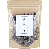 紫花豆特大(お試し200g) 国産 高原花豆 大粒 はなまめ 乾物豆類 おせち料理などの煮豆 甘煮 甘納豆などお正月お豆に