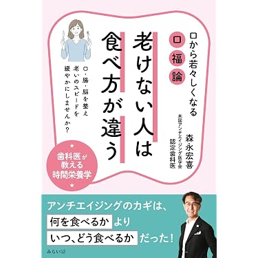 Amazon.co.jp 最新リリース: 食品・栄養学 の新着ランキングです。