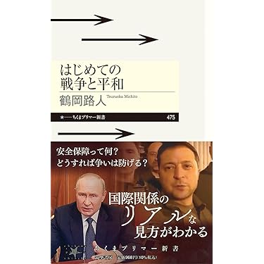 軍事・戦略系本まとめ売り 軍事・戦略系本まとめ売り