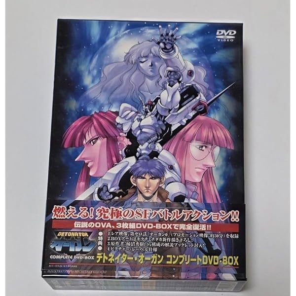 Amazon.co.jp: デトネイター・オーガン コンプリート DVD-BOX : 山寺