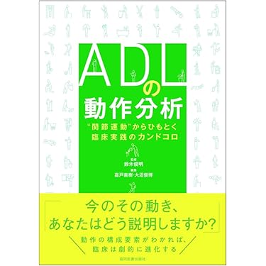 Amazon.co.jp 最新リリース: 作業療法学 の新着ランキングです。