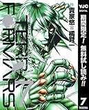 テラフォーマーズ【期間限定無料】 7 (ヤングジャンプコミックスDIGITAL)