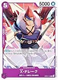 ワンピースカードゲーム OP01-114 X・ドレーク (R レア) ブースターパック ROMANCE DAWN (OP-01)