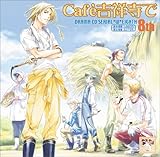 �h���}CD�uCafe�g�ˎ��ŁvWW8