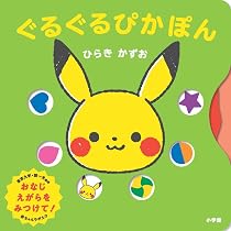 ぴかぴか とことこ | ひらき かずお, 小学館集英社プロダクション |本