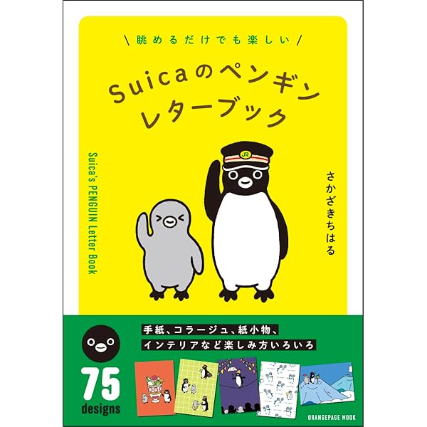 Amazon.co.jp: Suica's Penguin壁かけカレンダー2026 ([カレンダー