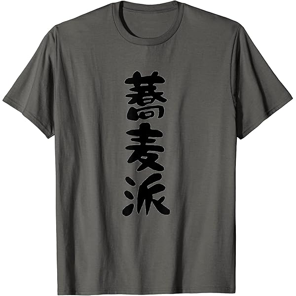 Amazon | 最高です！ 岡本和真 Okamoto Kazuma Tシャツ | T