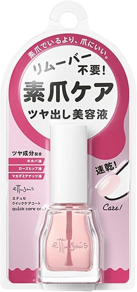 ettusais(エテュセ) クイックケアコート ネイルケア 素爪ケア 爪保護 速乾 ツヤ出しネール用美容液 リムーバー不要 9ml - 1